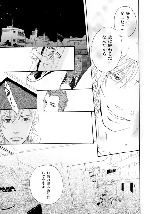 b-BOY Phoenix Vol.10 Odougu Tokushuu