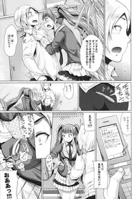 [Yumeno Tanuki] Triple Mix!