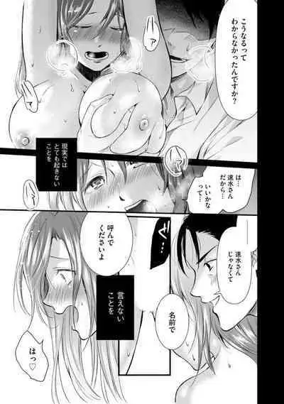 Tenkinsaki de Otonari ni Natta waka Okusama to Furin Shitemita 1