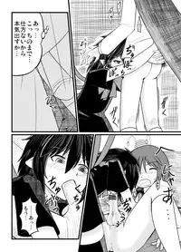 [Azukiatto Chinko] [エア冬コミ】ぬえくんのちんこ狩り本 (Touhou Project)