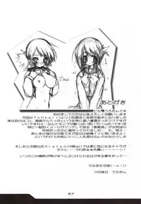 (C69) [Uropyon (Urotan)] Manaka Library (ToHeart 2) [English]