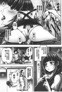 [Akigami Satoru] HARAMASEX!! | 受孕的性愛!! ~墮落的寢取偷吃牝豚們~ [Chinese]