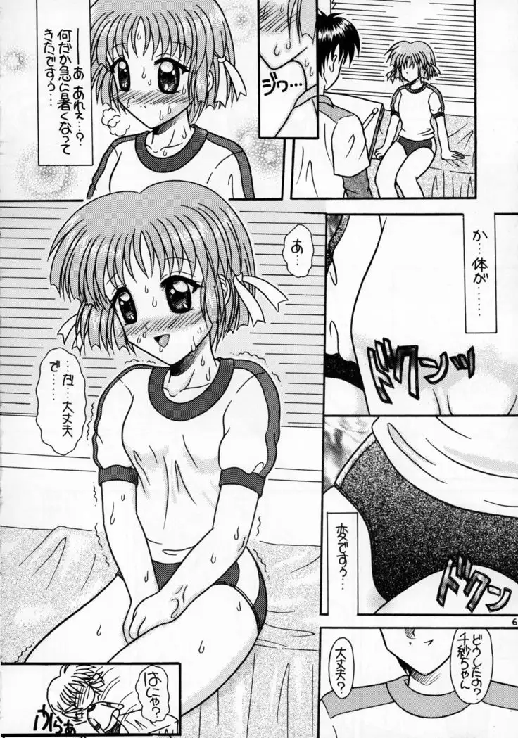 Tsukamo to Insatsu Rennyuu Pack