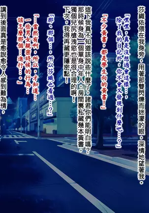 Iede shojo to seiko nikki