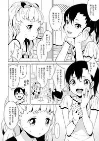 [Anthology] Chincopation [Digital]