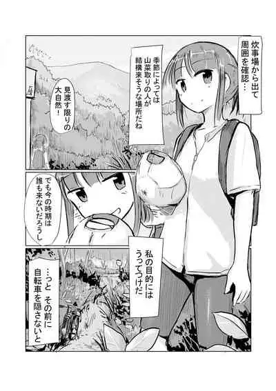 [Rorerore-ya (Roreru)] Shoujo to Yama Asobi