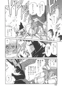 [Fujisaki Makoto] Dark Wirbel Konran-hen