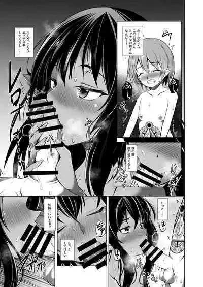 [Takedake (Shinshuu Takedake)] Warui Mamono. [Digital]