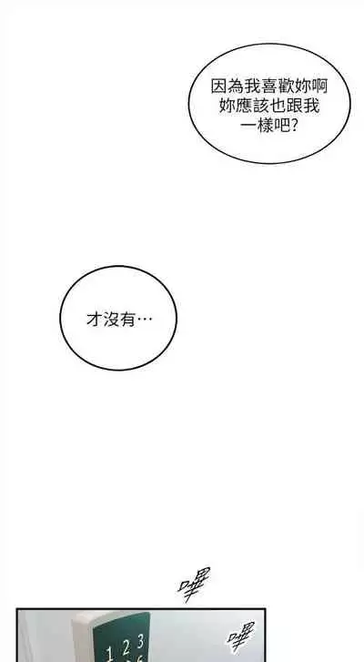 [富貴鼻 & 雲河尹] 正妹小主管 1-108 官方中文（連載中）