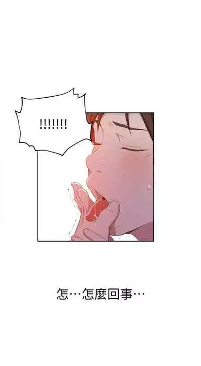 【周六连载】秘密教学（作者：美娜讚 & 鋼鐵王） 第1~61话