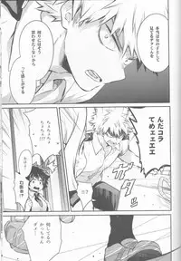 (SPARK12) [Kyujitsusyukkin (Chikaya)] Love Me Tender 2 (Boku no Hero Academia)