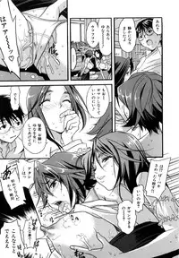 [Katsuragi You] Ijirarekko