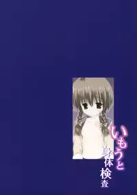 (C79) [Korisuya (Korisu)] Imouto Shintaikensa