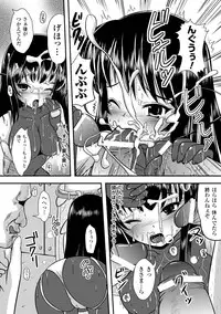 [Marneko] Ijirare Nya no Ko [Digital]