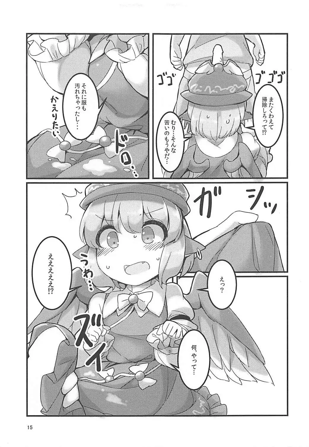 Misty no Skirt ga Seiteki na no ga Warui.