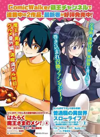 Dengeki Moeoh 2022-12