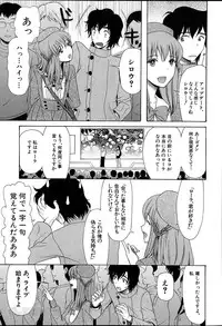 [Hoshitsuki Neon] Himesamagayori Ch.1-2
