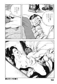 [Ken Tsukikage] Jidaigeki Series 2 ~ Midare Kannon