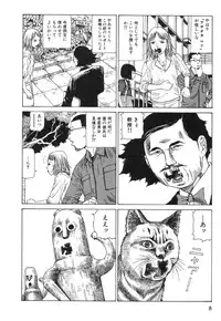 [Kago Shintarou] Kasutoru Shiki