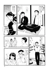 [Fujii Akiko, Akiyama Michio] Hitozuma Moyou 3 Midarezuma