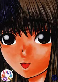 [Coburamenman (Uhhii)] Kanon Dame Kanon? Ii Kanon