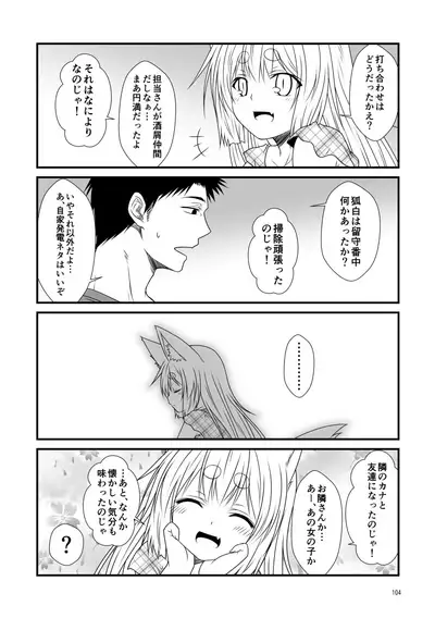 [Check Mate! (Yua)] Kohaku Biyori Soushuuhen Makinoichi [Digital]