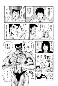 [Amamiya Jun] Koi wa Miracle! v01