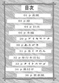 [RING A BELL (Isami Nozomi)] MY ANGEL [Digital]