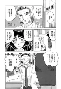 [Tendou Itto] Shinnin Kyoushi Zetchou Jyugyou