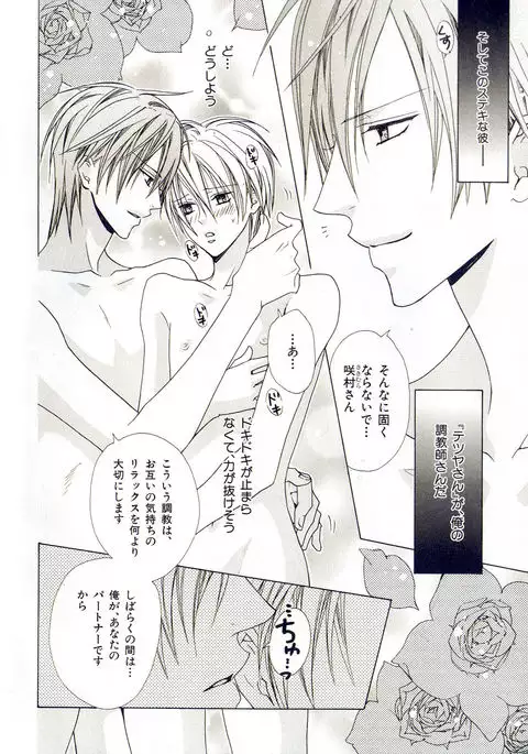 b-BOY Phoenix Vol.10 Odougu Tokushuu