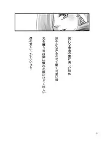 (Zennin Shuuketsu 3) [ASIANGIRL (Machi Machiko)] Kawaii Hito (Naruto)