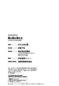 [Champon Miyabi] Haha to Ane to Boku to 2