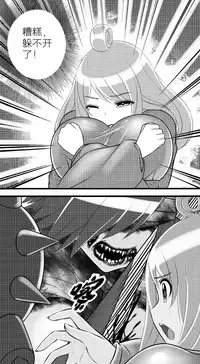 [Super-Joannco] Escape from Abyss - 02