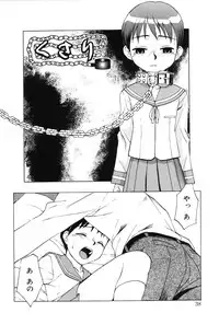 [Meramera Jealousy] Immoral