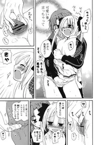 [Miyamoto Yuu] Onedari Jouzu♥