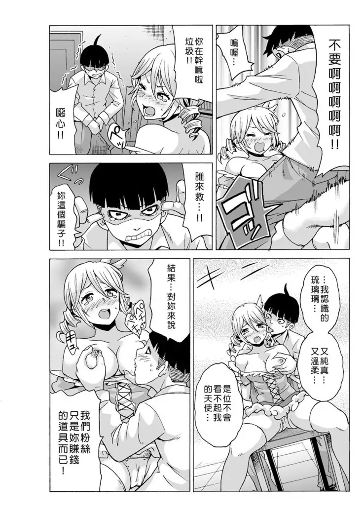 Time Stopyu! ~Jikan wo Tomete Rea-Juu Hamehame~