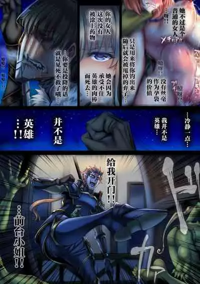 Zenmetsu Party Rape 4