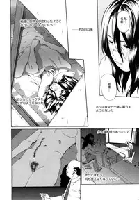 [Mikan R] Sono Iki ga Tomaru toki