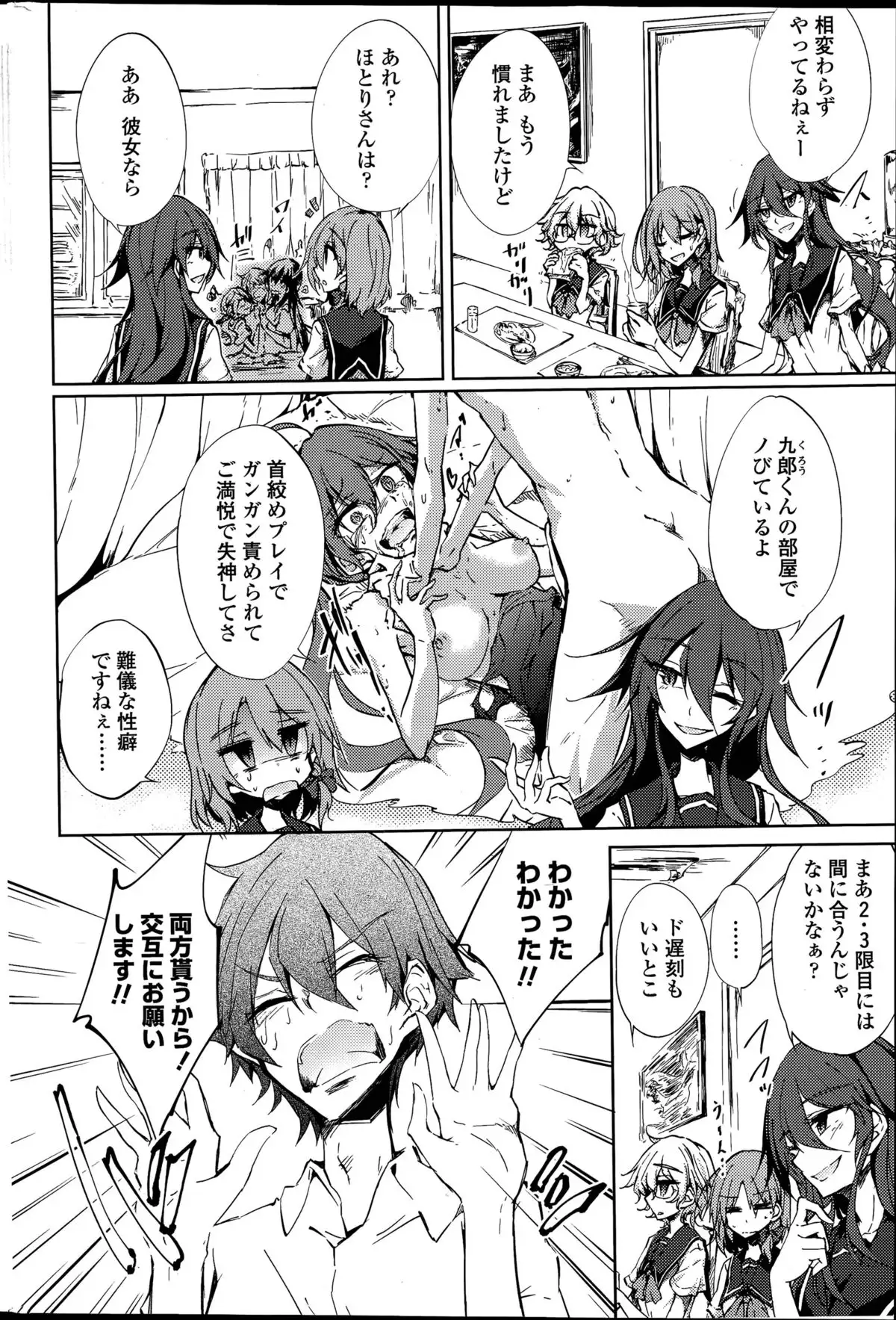 Utakata Ryou no Ningyo to ou Ch. 1-4