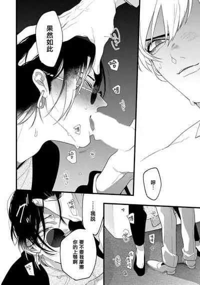 Mazu no Hoshikuzu | 魔都的星尘 act.1-3