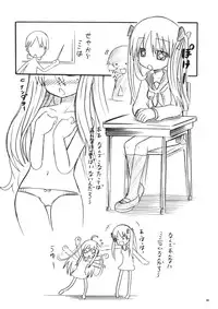 [Raiden Labo (Raiden)] Shoujo ☆ Mousou (Lucky Star)