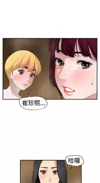 Desire King 欲求王Ch.55~70 [Chinese]