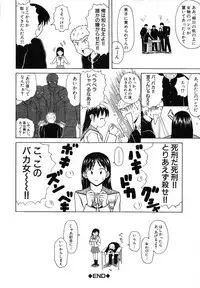 [Fuuga] Miwaku no Tobira - Door of Fascination -