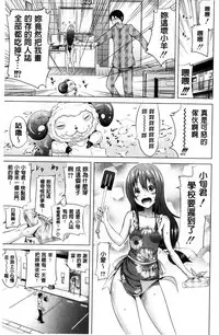 [Akatsuki Myuuto] Lovemare Jou | 愛慾夢魘 上 [Chinese]