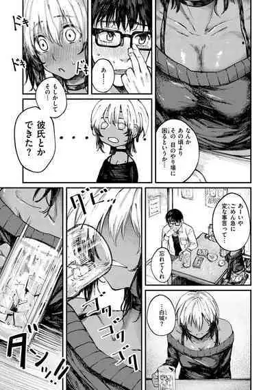 [Osaki] Oatari!? [Digital]