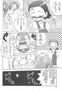 (C56) [Circle Heron (Aki Haruka)] MAGEWAPPA vol.11 (Ojamajo Doremi)