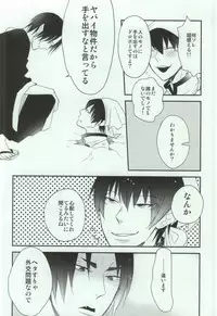 [@N (unico)] Tengoku mo Jigoku mo (Hoozuki no Reitetsu)