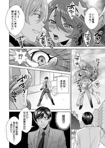 Hitozuma dakedo Mahou Shoujo desu 1