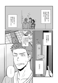 [Nakamuratakumi (kemukemuke)] Kinjo no Gaki ga Ero Sugiru [Digital]