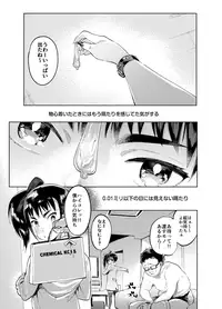 [Hibon (Itami)] Zoku Josou no Pro ni Manabu Enkou no Susume [Digital]